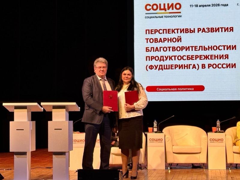 V Международный форум-выставка «СОЦИО»