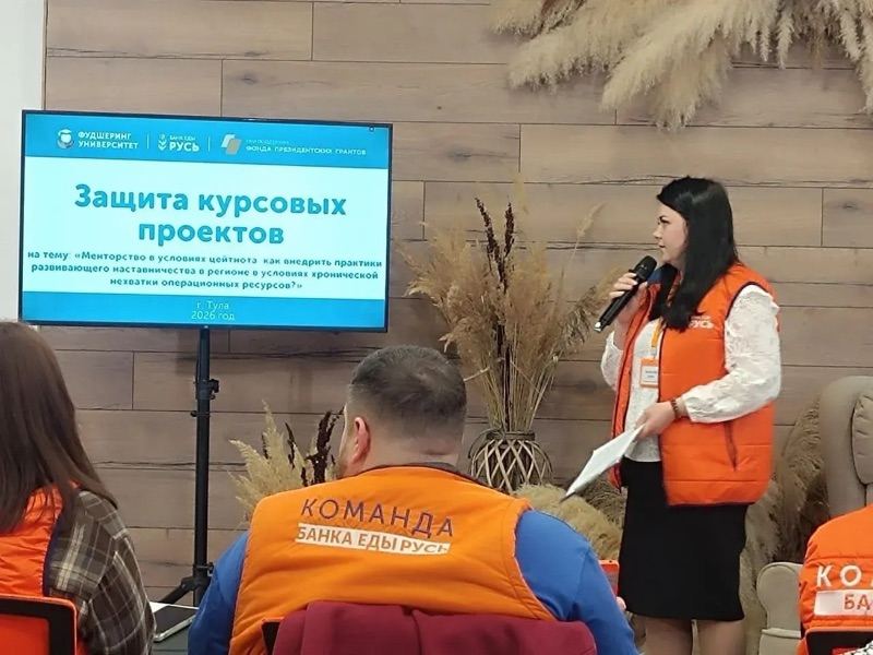Стратегическая сессия «Русский стиль управления» в Туле