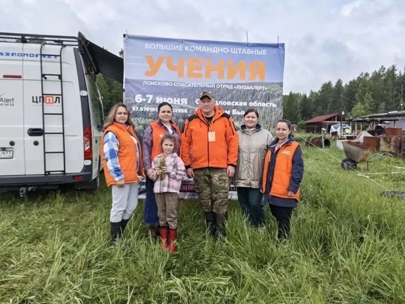 Командно-штабные учения с поисковым отрядом «Лиза Алерт»