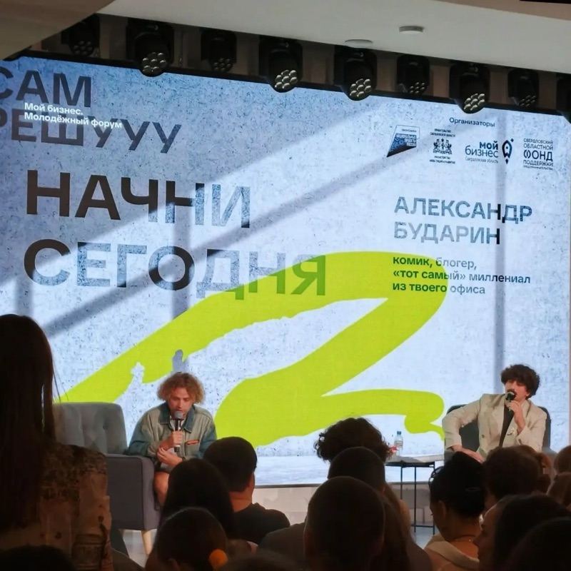 Участие в молодёжном форуме «Сам решу-у-у»