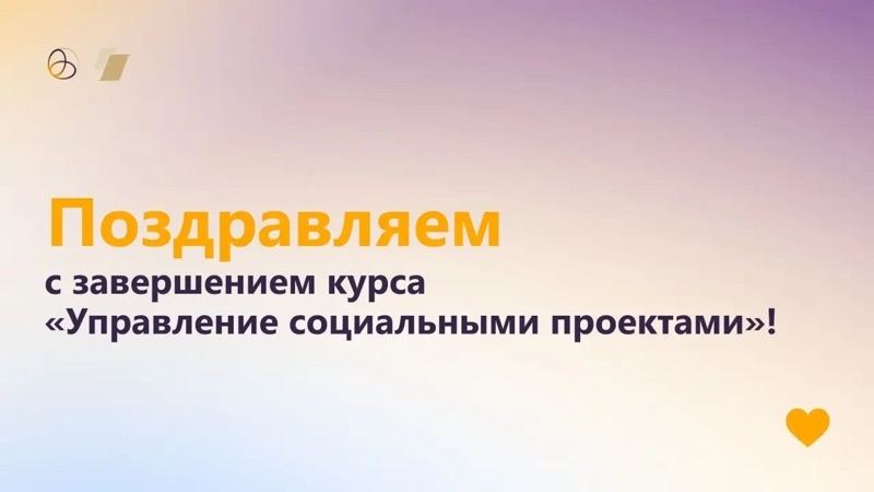 Обучение в Школе управления НКО Фонда президентских грантов